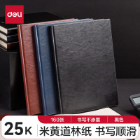 得力(deli) 25K160张加厚商务皮面本 会议记事本日记本笔记本 黑色3186