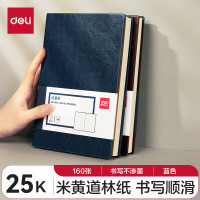 得力(deli) 25K160张加厚商务皮面本办公用品日记本会议记事本笔记本子文具蓝色3186