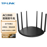 TP-LINK 双千兆路由器AC1900M无线家用5G双频WDR7661高速路由WIFI