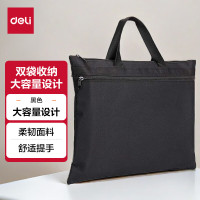 得力(deli)双层事务包 公文包 手提拉链袋商务会议包 5840 黑