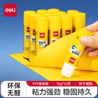 得力(deli)15g高粘度PVP固体胶水胶棒无甲醛配方12支装办公用品7090