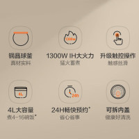 苏泊尔(SUPOR)SF40HC0028电饭煲 铜晶球釜内胆 1300W IH加热 4L 触控操作 家用智能
