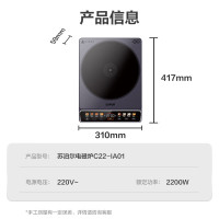 苏泊尔(SUPOR)电磁炉电磁灶 2200W大功率大面板 235mm大线圈防辐降噪预约定时彩屏300WC22-IA01