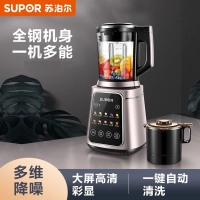 苏泊尔(SUPOR) 可拆洗破壁机SP39S 快拆好洗 轻音好用 全钢机身 2000W大功率 一机双杯