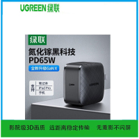 绿联(Ugreen)CD216 黑色双口Type-C智能充电器66W