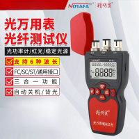 精明鼠 NF-911 多功能三合一光纤网线测试仪 红光笔稳定光源光功率计一体机