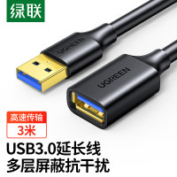 绿联(Ugreen)USB3.0延长线 公对母数据连接线 电视电脑主机硬盘U盘鼠标键盘打印机扩展线 3米 30127