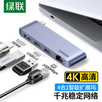 绿联(Ugreen)Type-C扩展坞 USB-C转HDMI转换器千兆有线网卡口转接头3.0分线器HUB 20490