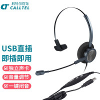 科特尔得龙 HW528N头戴式单耳话务员耳机耳麦 USB电脑插头音量调节闭音