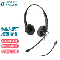 科特尔得龙 HW333N-DH头戴式话务耳机耳麦 专用耳机双耳 水晶头插头