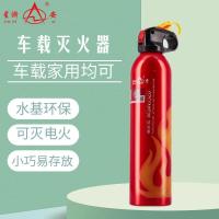 星浙安 车载水雾灭火器车用家用商用灭火器 520ml水雾卡口红瓶