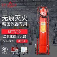 星浙安 商用推车二氧化碳40公斤灭火器 40KG MTT/40 合金钢