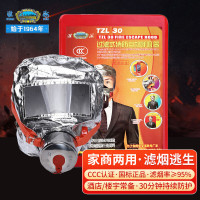 淮海 防毒面具消防面罩防烟防火面罩3C认证逃生过滤式自救呼吸器 TZL30