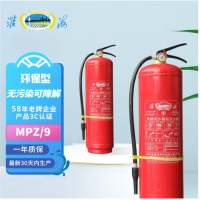 淮海 MPZ/9 手提式水基灭火器-泡沫9L家商用工厂公司用水系灭火器 消防器材 9L