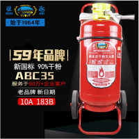 淮海 MFTZ/ABC35 推车式干粉灭火器 商场工厂仓库用灭火器消防器材35kg