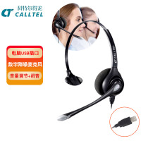 科特尔得龙HW351N头戴式呼叫中心话务耳机/客服/降噪耳麦/QD单耳式/USB插头(适用台式机/笔记本