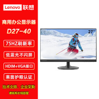 联想(Lenovo) D27-40 27英寸液晶显示器 商用台式机显示器HDMI VGA VA
