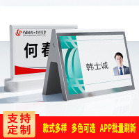 速买宝 双面智能三色电子会议桌牌席位卡展示铭牌 手机蓝牙