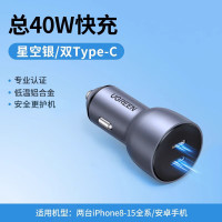 绿联(Ugreen)载充电器 适用苹果16车载充电器PD30W快充汽车充点烟器转换插头70594-航空铝·银TPC