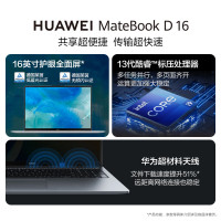 华为(HUAWEI)MateBook D 16 高能版 13代酷睿标压处理器/16英寸护眼大屏 i516G 1T 皓月银