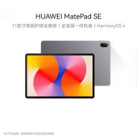 华为(HUAWEI)MatePad SE 11英寸 2024款 平板电脑AGS6-W00(8G+256GB)-[星云灰]