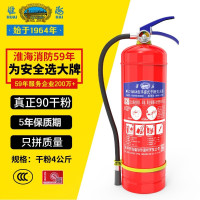 淮海 新国标手提式干粉灭火器4公斤 家商用国家消防认证消防器材MFZ/ABC4