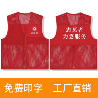 京嘉(JINGJIA) 户外活动网眼马甲 可印电信LOGO