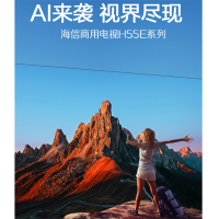 海信(Hisense) 65H55E 智能液晶平板电视 65英寸 超高清 4K家用商用电视