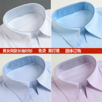 七匹狼(SEPTWOLVES) 男女职业衬衣 80%棉 成衣免烫面料 颜色 可定制 尺码备注