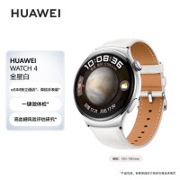 华为(HUAWEI) WATCH 4金星白 46mm表盘一键微体检 高血糖风险评估研究智能手表