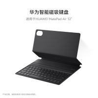 华为(HUAWEI) 智能磁吸键盘 经典黑 适用于HUAWEI MatePad Air 12英寸