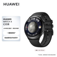华为(HUAWEI) WATCH 4幻月黑 46mm表盘一键微体检 高血糖风险评估研究 智能手表
