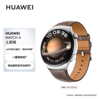 华为(HUAWEI) WATCH 4土星褐 46mm表盘一键微体检 高血糖风险评估研究 智能手表