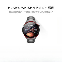 华为(HUAWEI) WATCH 4 Pro 太空探索 运动智能手表 金刚钛一键微体检手表