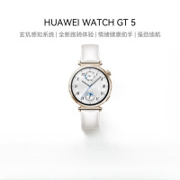 华为(HUAWEI) WATCH GT 5 珍珠白41mm 智能手表情绪健康助手