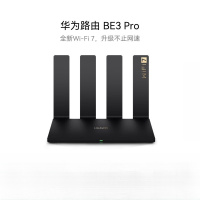 华为(HUAWEI)BE3 Pro 路由器2.5G 四核WiFi 7 3600M疾速网口 千兆无线家用路由器穿墙王