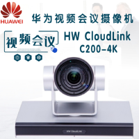 华为(HUAWEI) C200-4K 高清4K摄像机 适用于华为BOX300/600视频会议