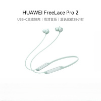 华为(HUAWEI) FreeLace Pro2 雅川青 蓝牙无线耳机 颈挂式快充高音质长续航