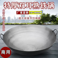 优橙老式圆底无涂层铁锅酒店食堂农村酒席柴火灶大铁锅双耳锅40cm双耳加厚铁锅