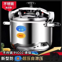 优橙 防爆高压锅家用燃气灶大型压力锅商用大容量 防爆(复底)高压锅32cm/18L)