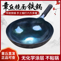 优橙正宗章丘手工锻打铁锅老式铁锅无涂层不粘锅镜面圆底平底老式炒锅36cm镜面锅+锅盖