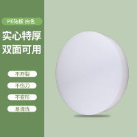 优橙食品级PE塑料圆形分层菜板砧板酒店学校用加厚防滑剁肉菜板分层45*12