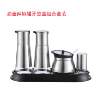 优橙 2个320油壶+260辣椒罐+牙签盒+底座套装 不锈钢玻璃油壶辣椒罐牙签盒套装商用组合
