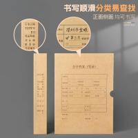 速买宝牛皮纸会计凭证盒 无酸牛皮纸220*305*50mm A4加厚牛皮纸档案盒30个起订