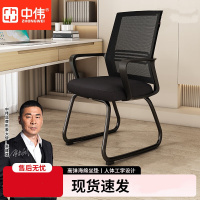 中伟(ZHONGWEI)办公椅电脑椅弓形会议椅员工椅子网布椅