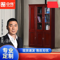 中伟(ZHONGWEI)办公家具文件柜储物柜木质贴木皮油漆书柜三门