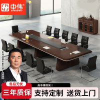 中伟(ZHONGWEI)烤漆会议桌长桌办公室实木皮会议台长方形培训桌3.5米