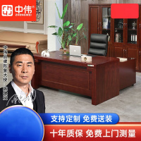 中伟(ZHONGWEI)老板桌大班台经理桌办公桌实木贴皮总裁桌1.8米含柜