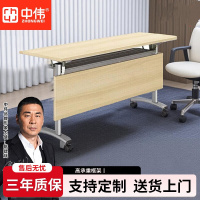 中伟(ZHONGWEI)折叠会议桌员工桌可移动多功能培训桌140*40*75