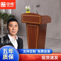 中伟(ZHONGWEI)演讲台发言台会议室主持台迎宾接待台